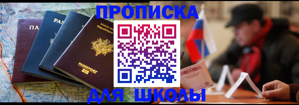регистрация для дет. сада в Лесосибирске